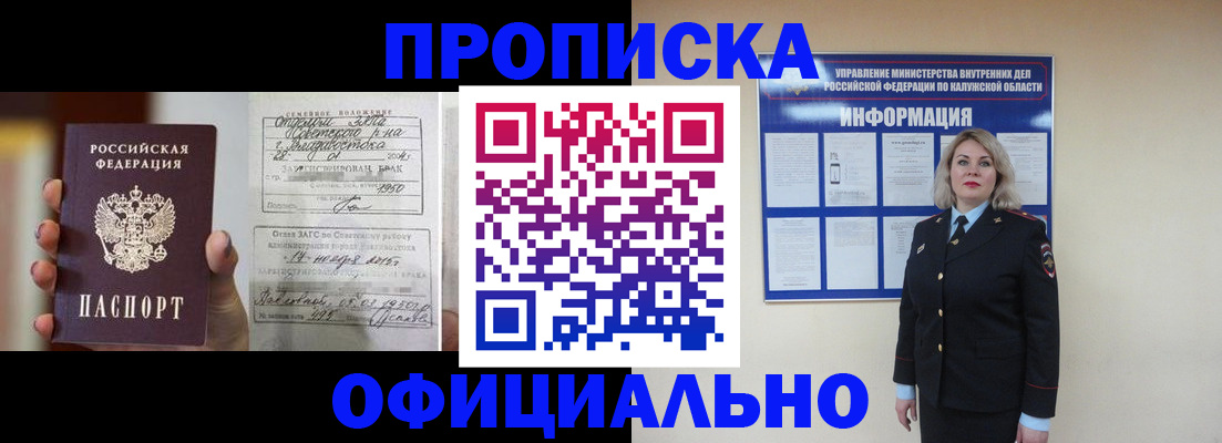 прописка поиск в Краснодарском крае