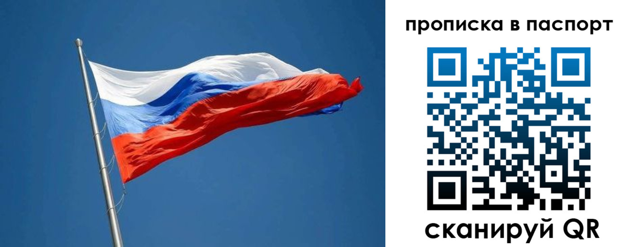 прописка паспорт в Краснодарском крае