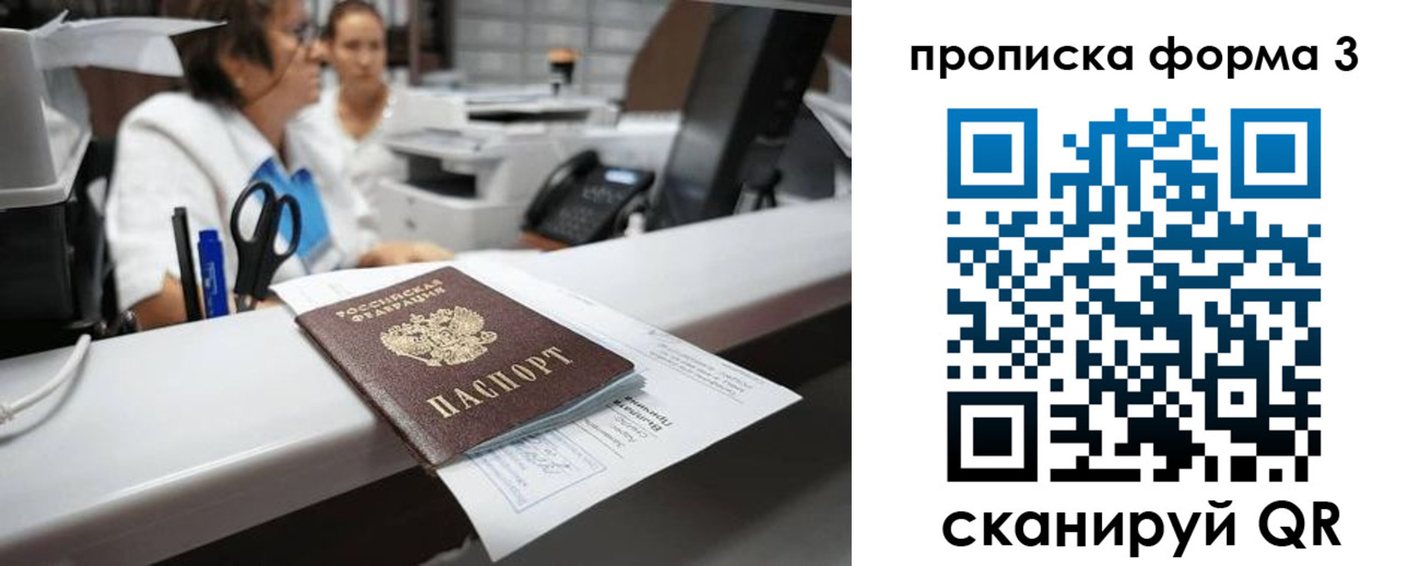 прописка паспорт в Краснодарском крае