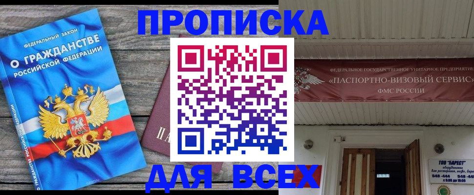 временная регистрация 2025 в Краснодарском крае