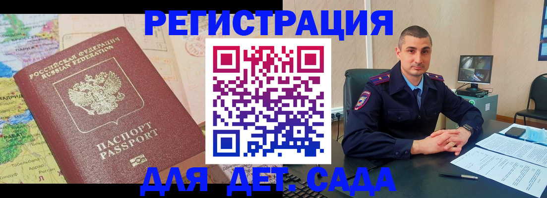 прописка для военкомата в Краснодарском крае
